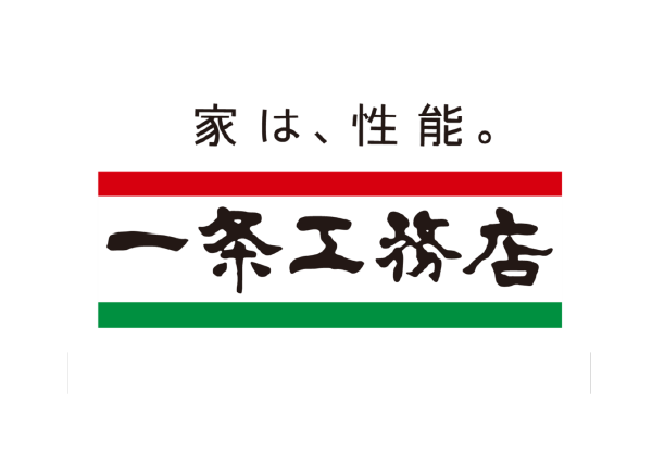 一条工務店